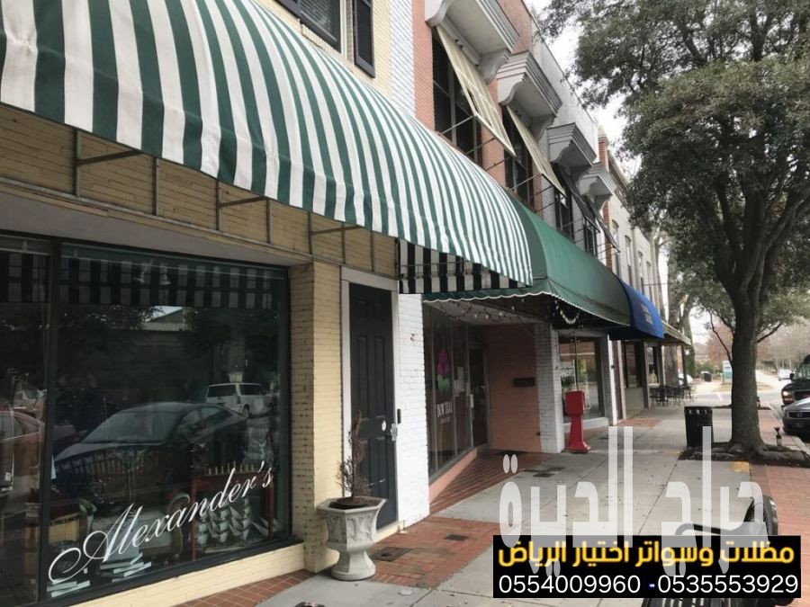 مظلات واجهات محلات ومقاهي حديثة0554009960